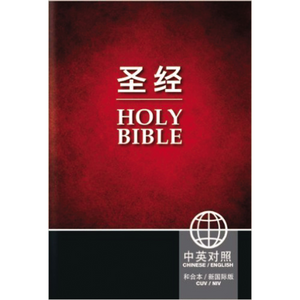 Chinese & English Bible - Bilingual-Simplified Script (CUV/NIV)