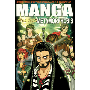 Manga Metamorphosis (Graphic Novel: Vol. 2)