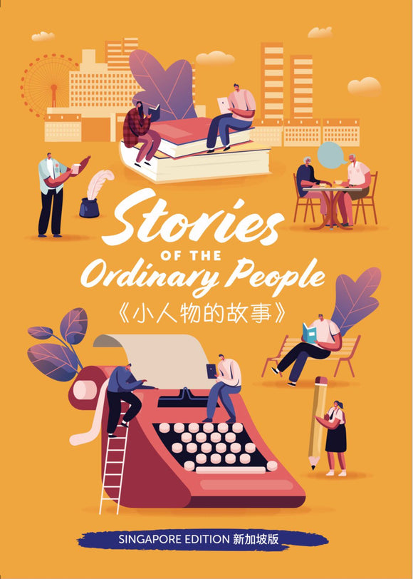 Stories of the Ordinary People 《小人物的故事》 (English/Chinese) tract with envelop